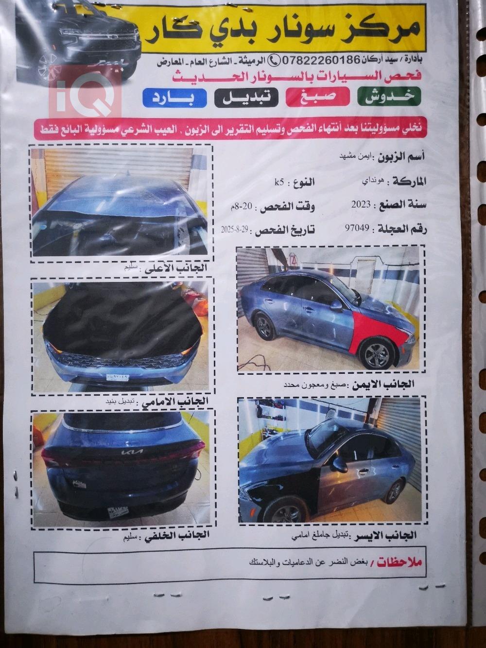 كيا K5